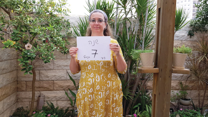 ציפי הרפנס. צילום פרטי