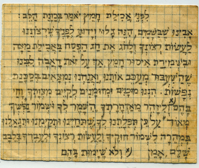 היתר לאכילת חמץ. צילום: באדיבות מוזיאון בית לוחמי הגטאות