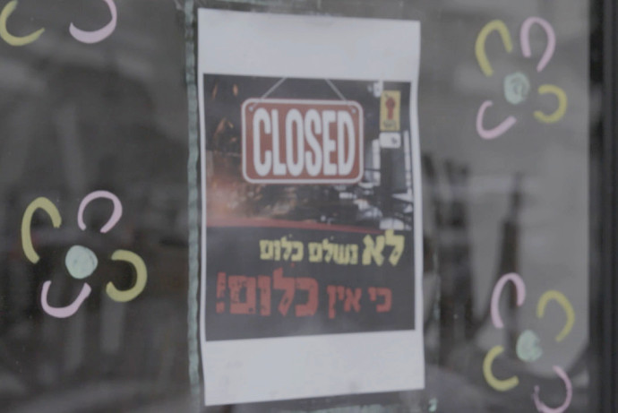 מחאת העצמאים. מתוך כאן 11