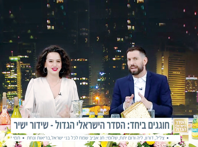 ליל הסדר המשותף של ערוץ 12. צילום מסך