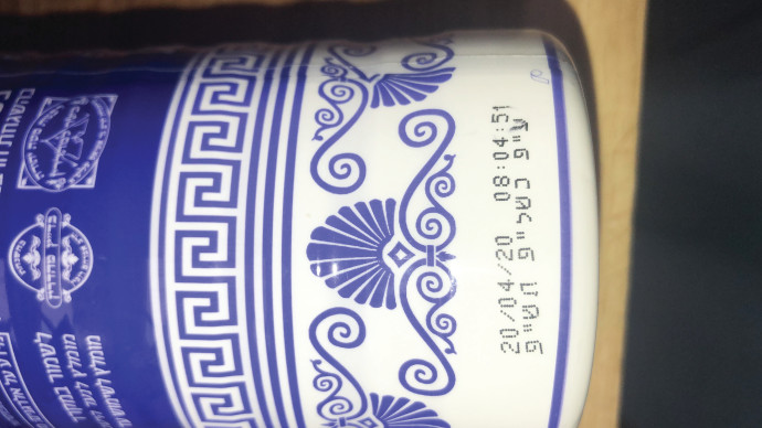 האוכל בפח. צילום פרטי