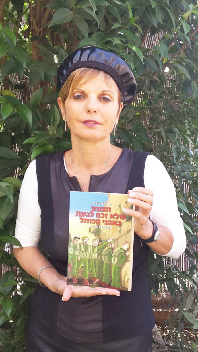 לילי הורוביץ. צילום: אלבום פרטי