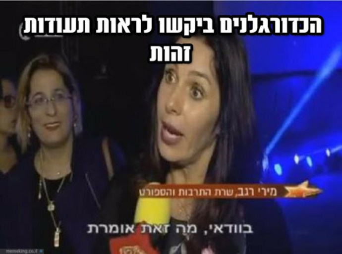 רמת אמינות: כדורגלן ישראלי מתפתל מכאבים על הדשא אחרי מכה