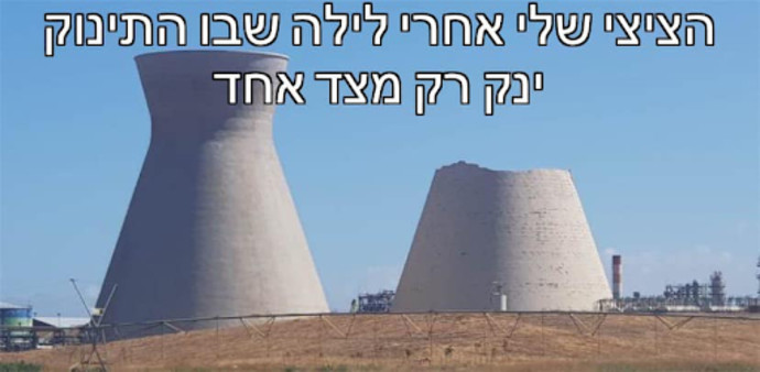 ממים של הורים. פייסבוק, Tal Steiner