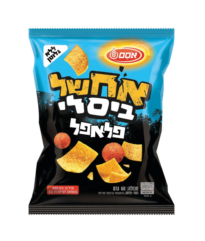 אח של ביסלי פלאפל. צילום: סטודיו אסם