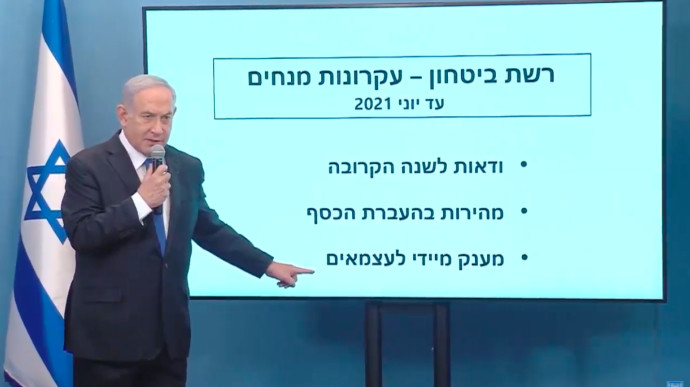 בנימין נתניהו. תקשורת ראש הממשלה