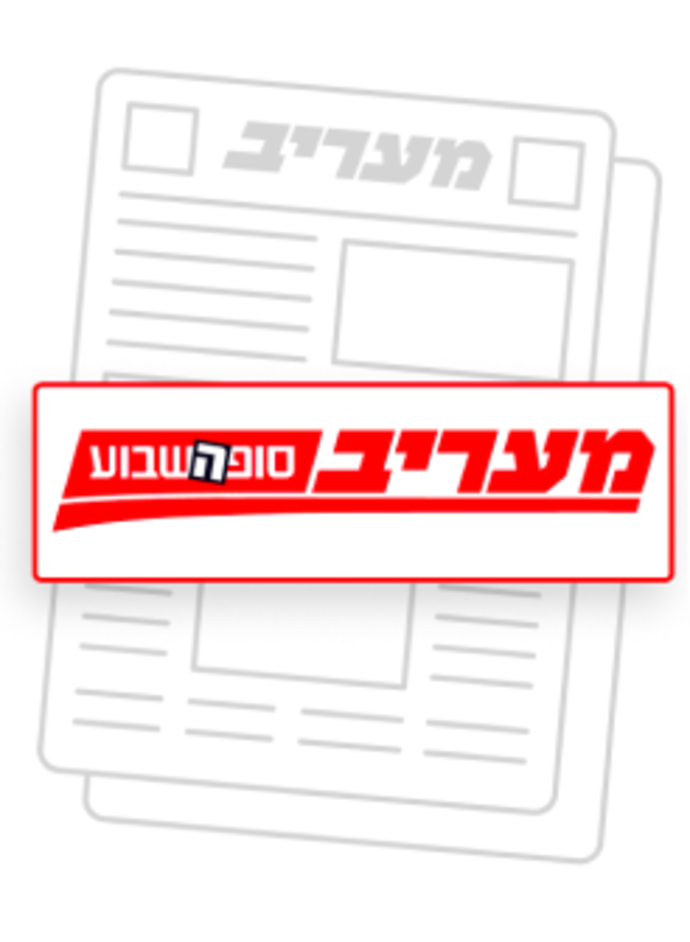 סוף השבוע - כותרת