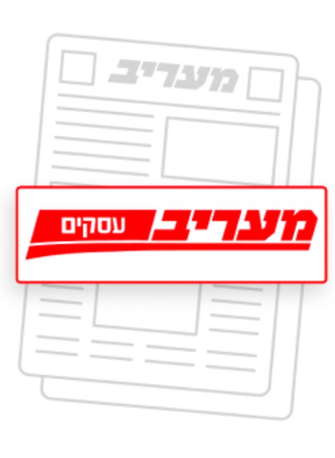 סוף השבוע - עסקים