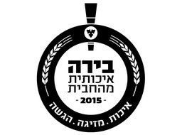 לוגו תו איכות - קוביה